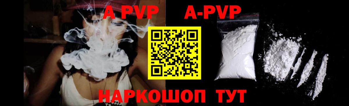 A PVP Crystall  Альфа ПВП крисы CK  Вход с VPN  Еманжелинск 