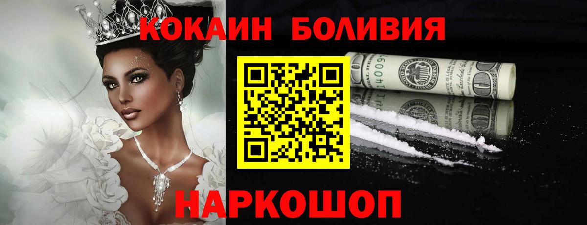 КОКАИН Fish Scale Еманжелинск