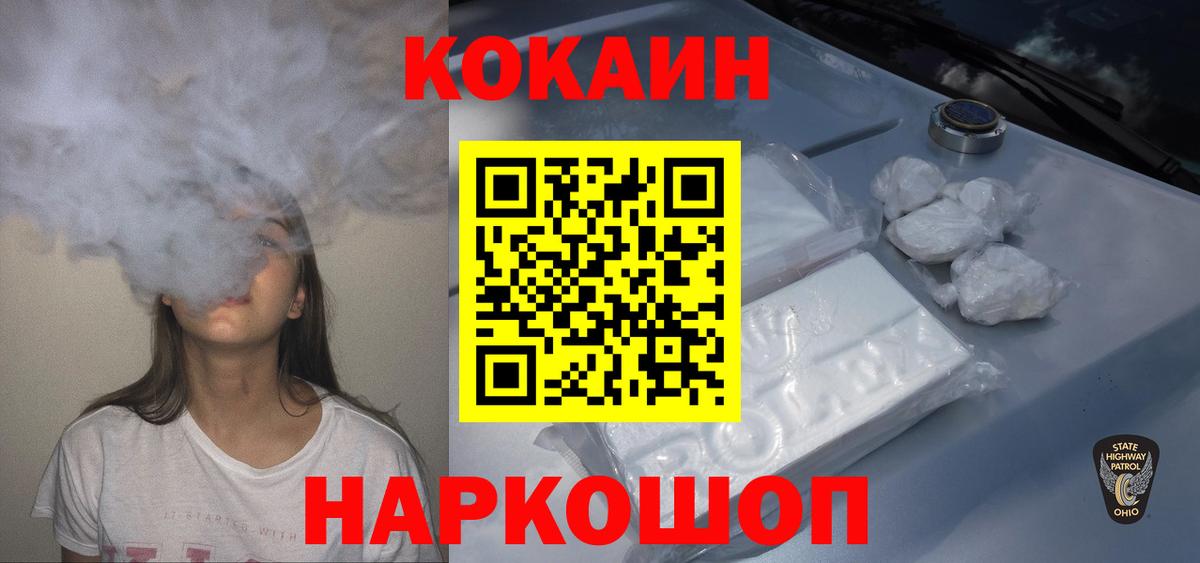 COCAIN Эквадор  Вход с VPN  КОКАИН 99%  Еманжелинск 