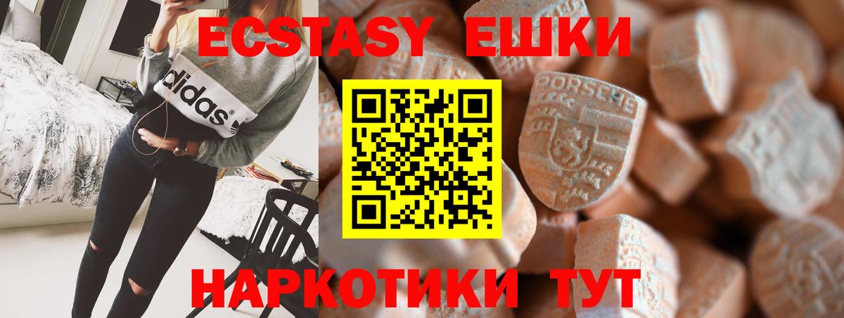 Экстази TESLA Еманжелинск