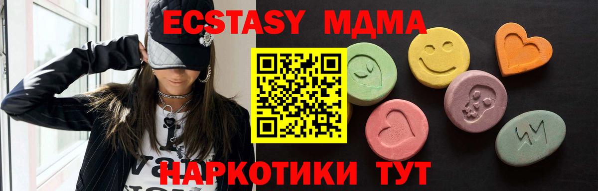 Экстази TESLA  Вход с VPN  Еманжелинск  ЭКСТАЗИ mix 