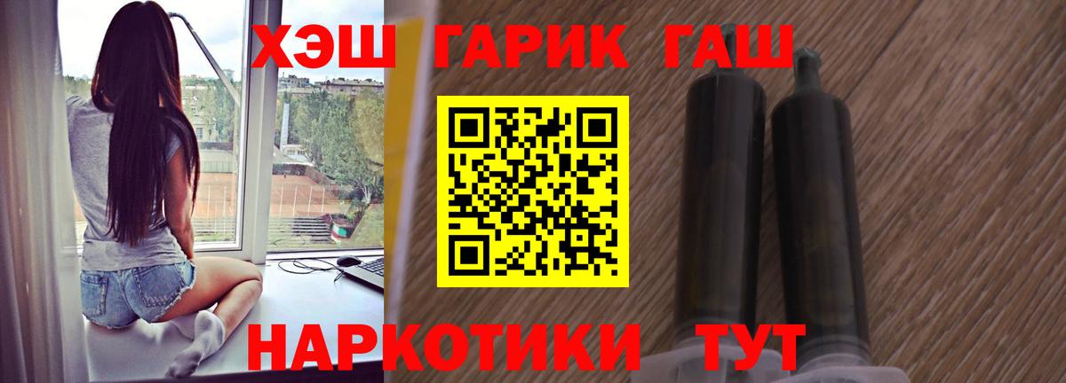 ГАШИШ гарик Еманжелинск
