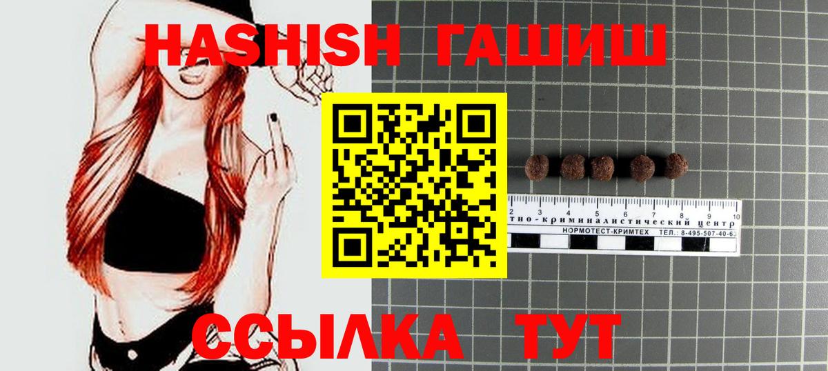 Еманжелинск  ГАШ гарик  Вход с VPN  ГАШИШ Premium 
