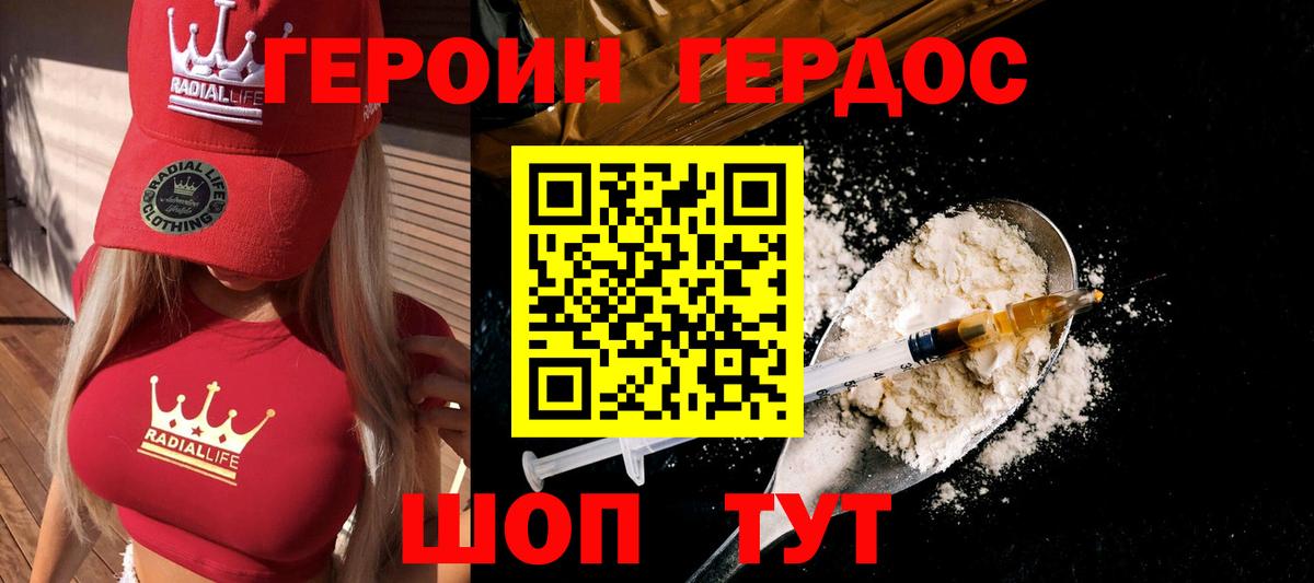Героин афганец Еманжелинск