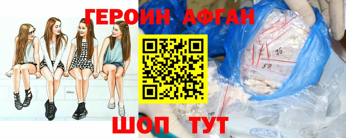 ГЕРОИН VHQ  Вход с VPN  Еманжелинск 