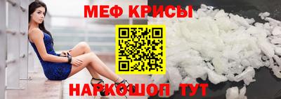 метамфетамин Балаково
