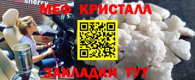 метамфетамин Балаково