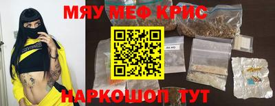 метамфетамин Балаково