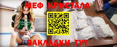 метамфетамин Балаково