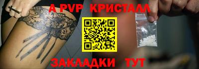 метамфетамин Балаково