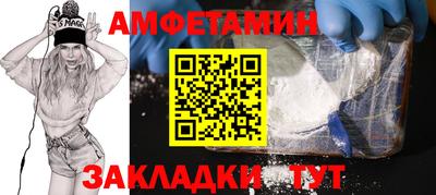 метамфетамин Балаково