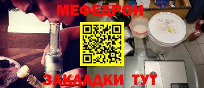 метамфетамин Балаково