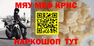 метамфетамин Балаково