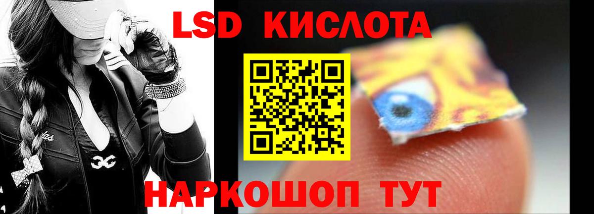 LSD-25 экстази кислота  Вход с VPN  LSD-25 экстази кислота  Еманжелинск 