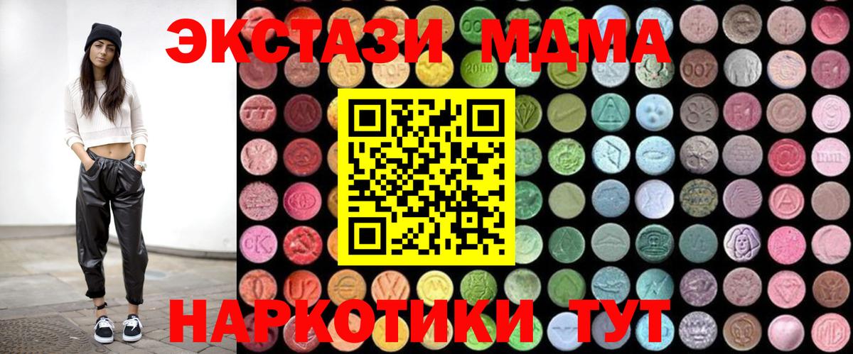 MDMA Molly  МДМА  Вход с VPN  Еманжелинск  MDMA кристаллы 