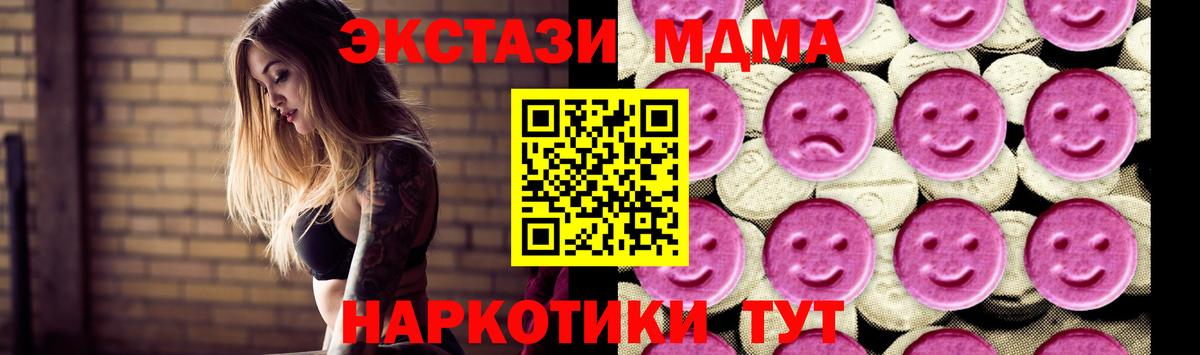 MDMA Molly Еманжелинск