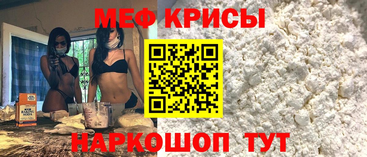 Еманжелинск  Мефедрон мяу мяу  Меф мука  Вход с VPN 