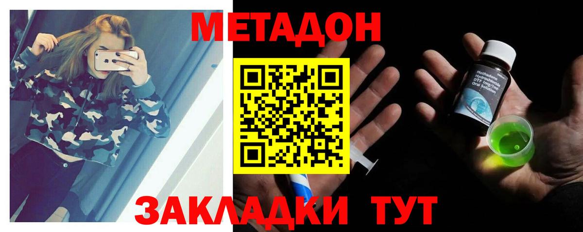 Еманжелинск  МЕТАДОН мёд  МЕТАДОН мёд  Вход с VPN 