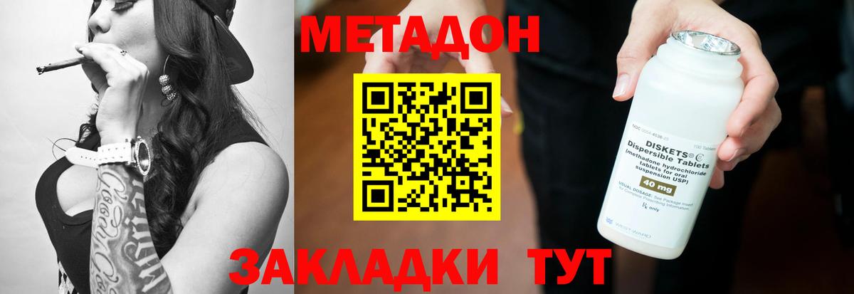 Метадон белоснежный Еманжелинск