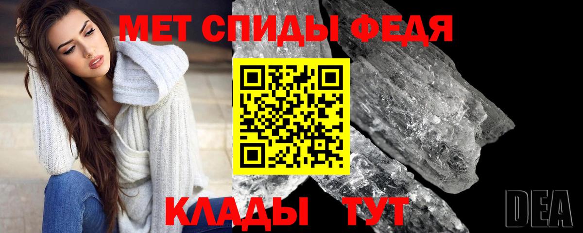 Еманжелинск  Метамфетамин Декстрометамфетамин 99.9%  Первитин  Метамфетамин Декстрометамфетамин 99.9%  Вход с VPN 