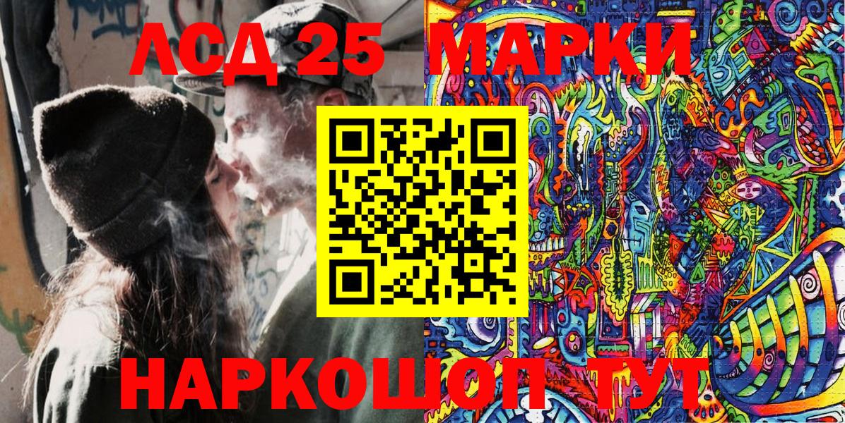 Наркотические марки 1,8мг Еманжелинск