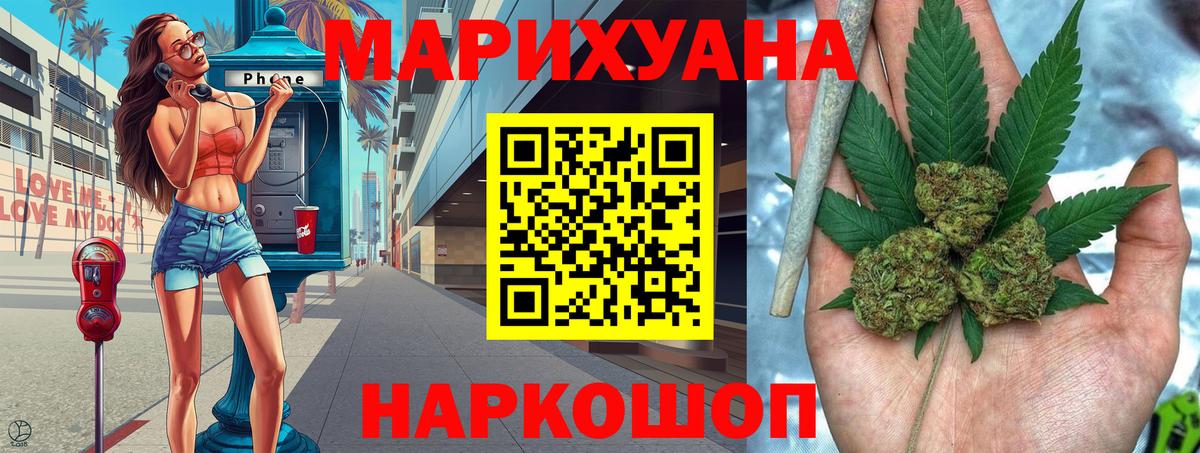 Бошки Шишки SATIVA & INDICA Еманжелинск